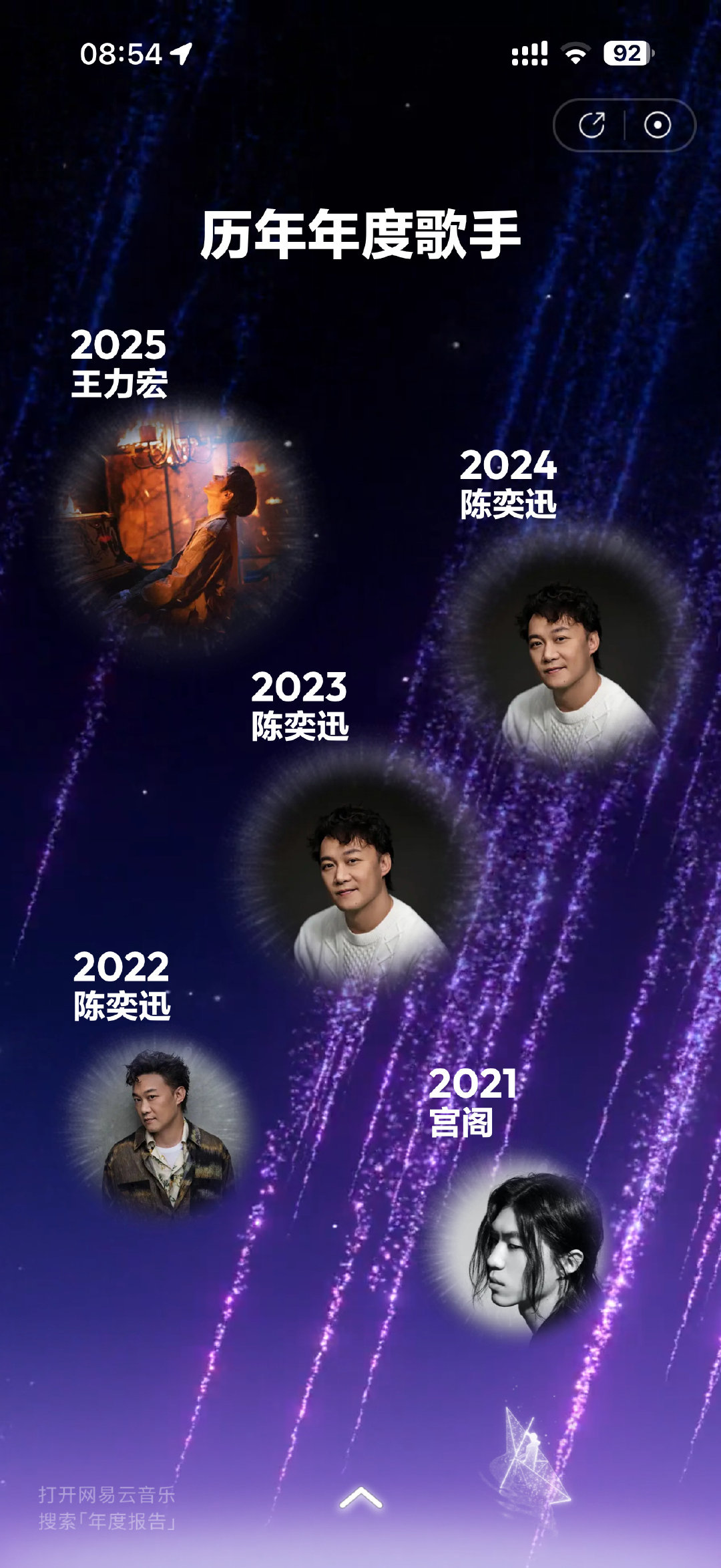 去年变成王力宏是因为沉迷7.0的时候听8出来的歌单循环了好几百次。[笑cry]好想删除这段记录根本是混淆样本采样错误 ​