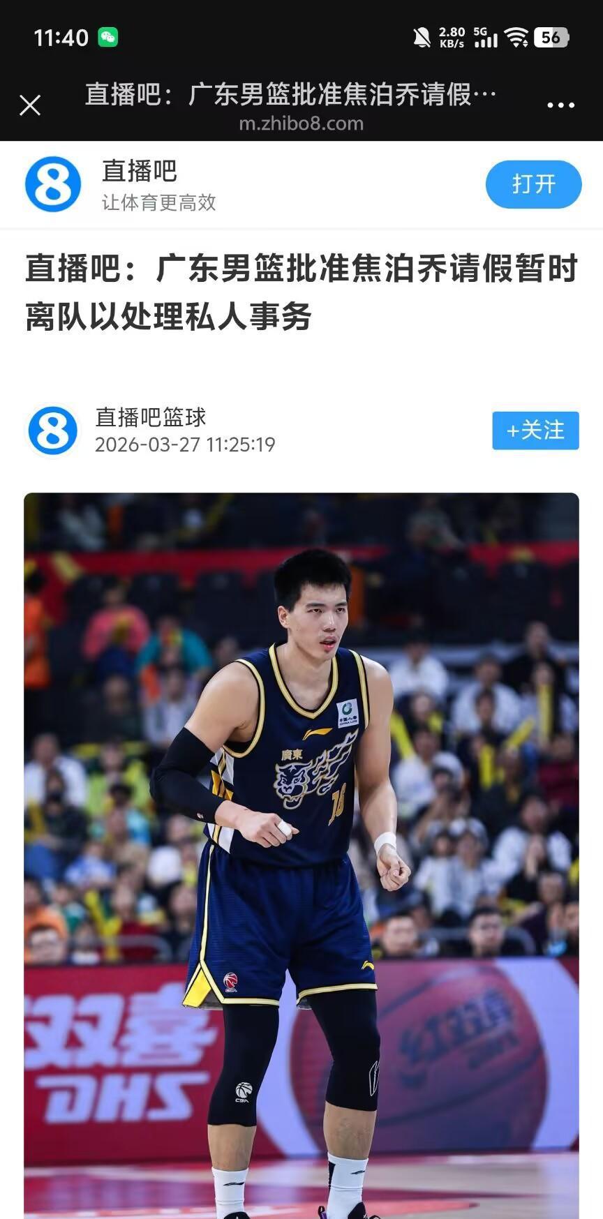 下一个赵睿？焦泊乔突然离队，杜锋更衣室的风暴，差点就信了。 你以为是将...
