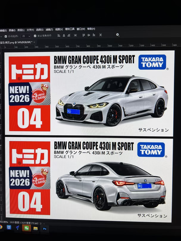 2026新款 多美卡宝马4系430i