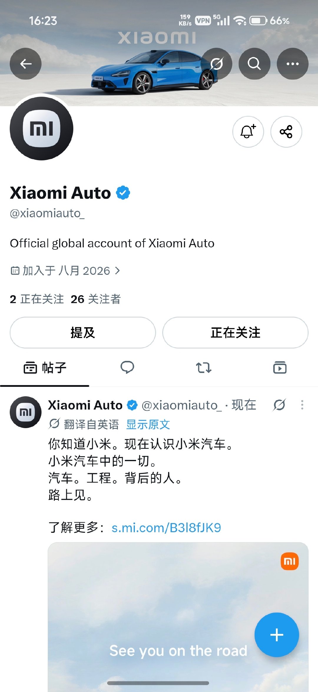 小米汽车海外社媒官号上线，我成为了第 26 个粉丝
小米汽车出海进程，再向前一步。[兔子]
带着精品好车，走出国门，走向世界！[熊猫]

#你更看好小米还是苹果##多家车企公开表态反对速成车#  ​