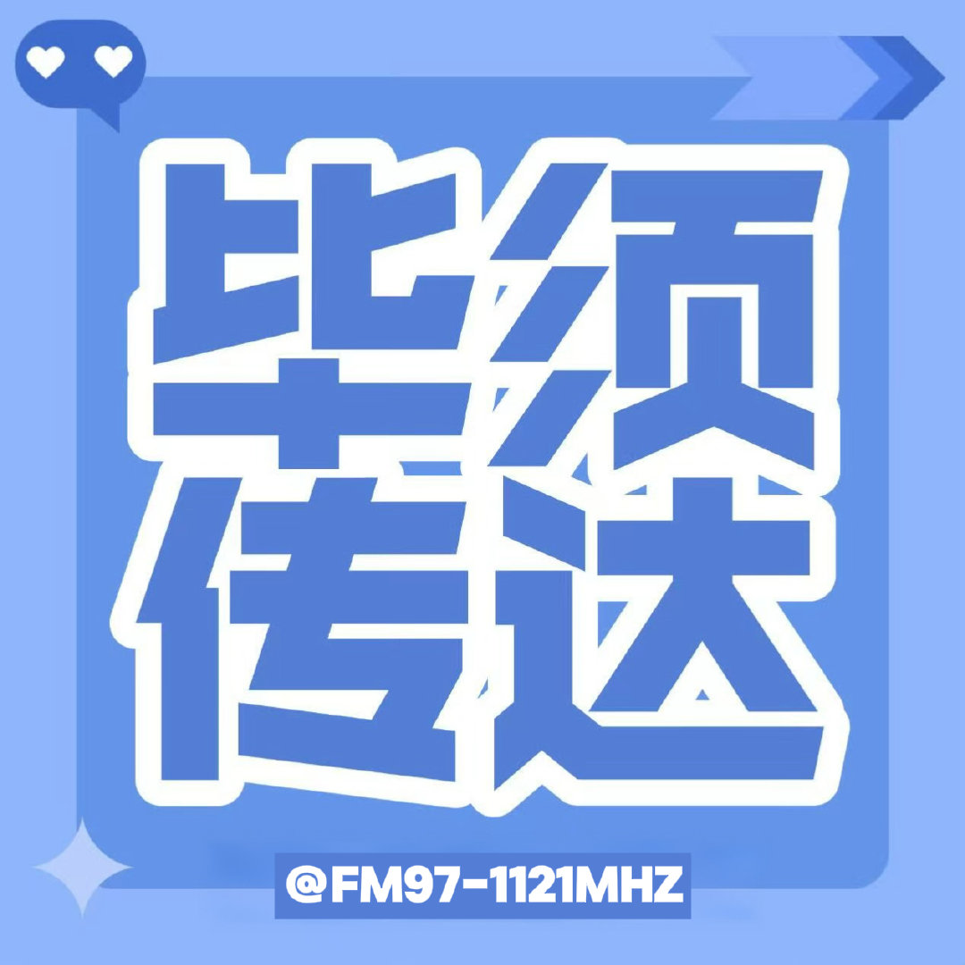 #毕雯珺[超话]# [心]#毕须传达# 
💙✨ 今日同步 ✨💙  
 
⏰黎明
🚩0825 抖音发布节奏——
18:00【花絮】50万预约福利
18:30【live】50万福利live

🚩0825 微博发布节奏——
18:00 【平面】50万预约海报

📍

📡 频道常开，等你来电 📡

​​​