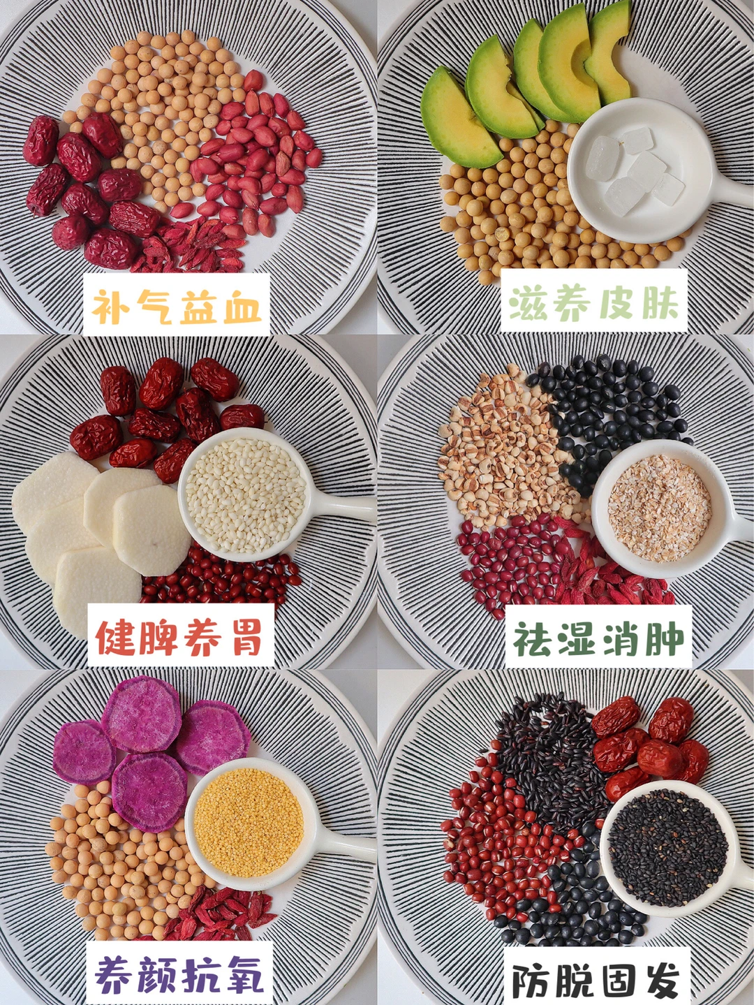 夏日养生豆浆✅一周不重样喝出好气色‼️