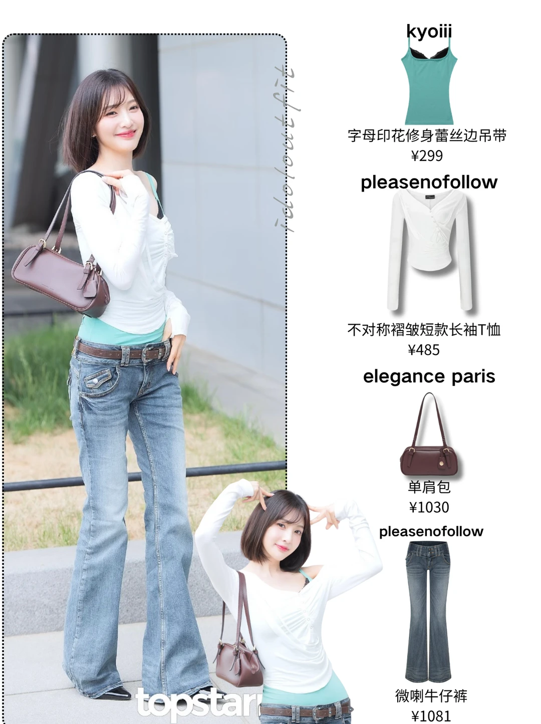 JOY朴秀荣这套甜酷穿搭，是薄荷巧克力来着吧