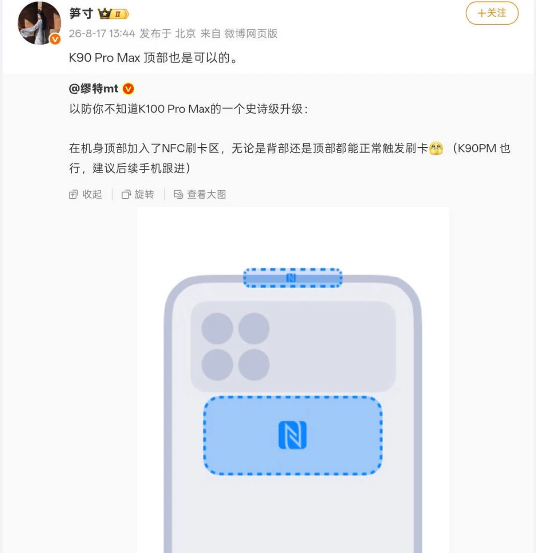 NFC用处大吗，为啥不给红外
