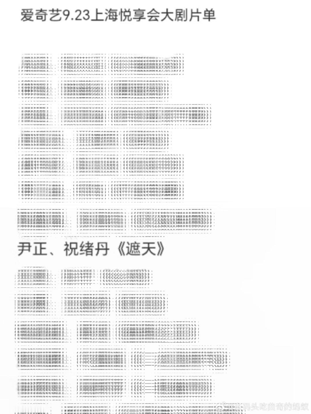 #祝绪丹[超话]# [相爱]#祝绪丹# [微风]#祝绪丹遮天# [话筒]#祝绪丹姬紫月# 遮天！终于要有动静了吗？真的是好消息 ​
