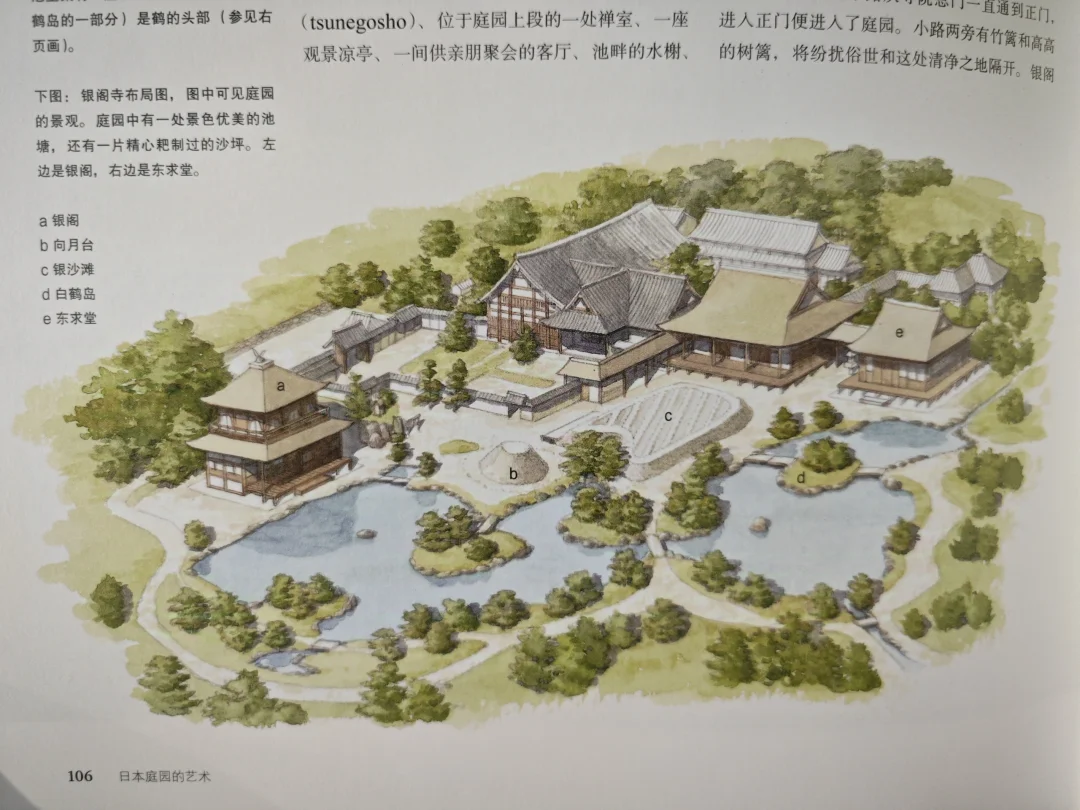 银阁寺庭院