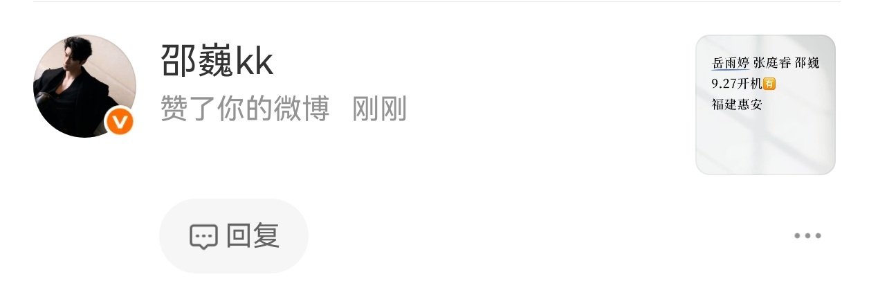 这回是保真了 ​