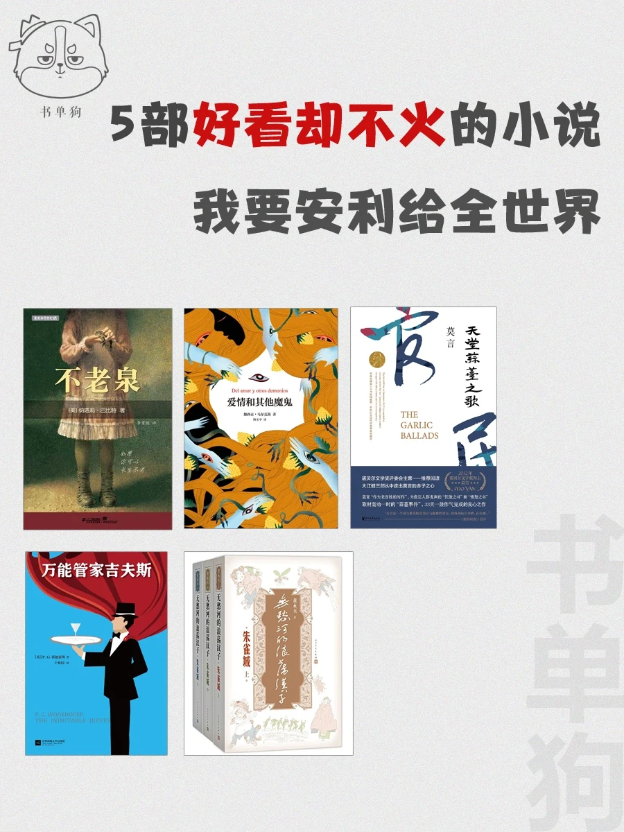 5部好看却不火的小说，我要安利给全世界❗️❗️