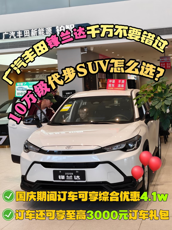 国庆购车｜10万级代步SUV怎么选？