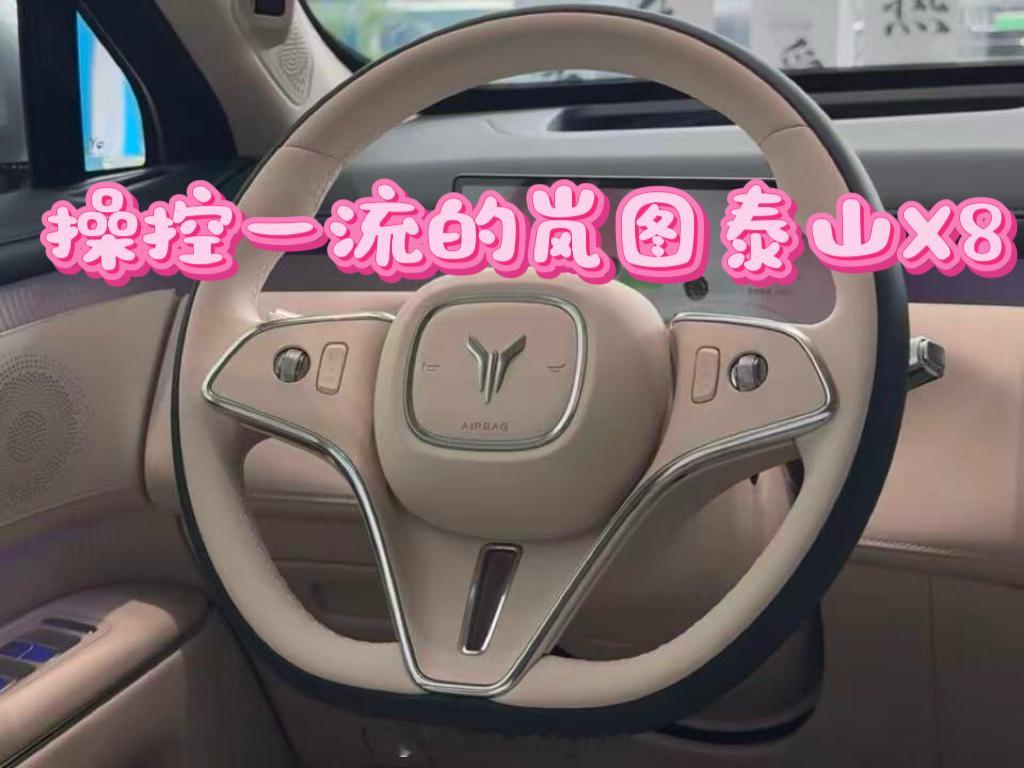难得天气晴朗，约上朋友，开着我的岚图泰山X8到滴水岩露营去。岚图泰山X...