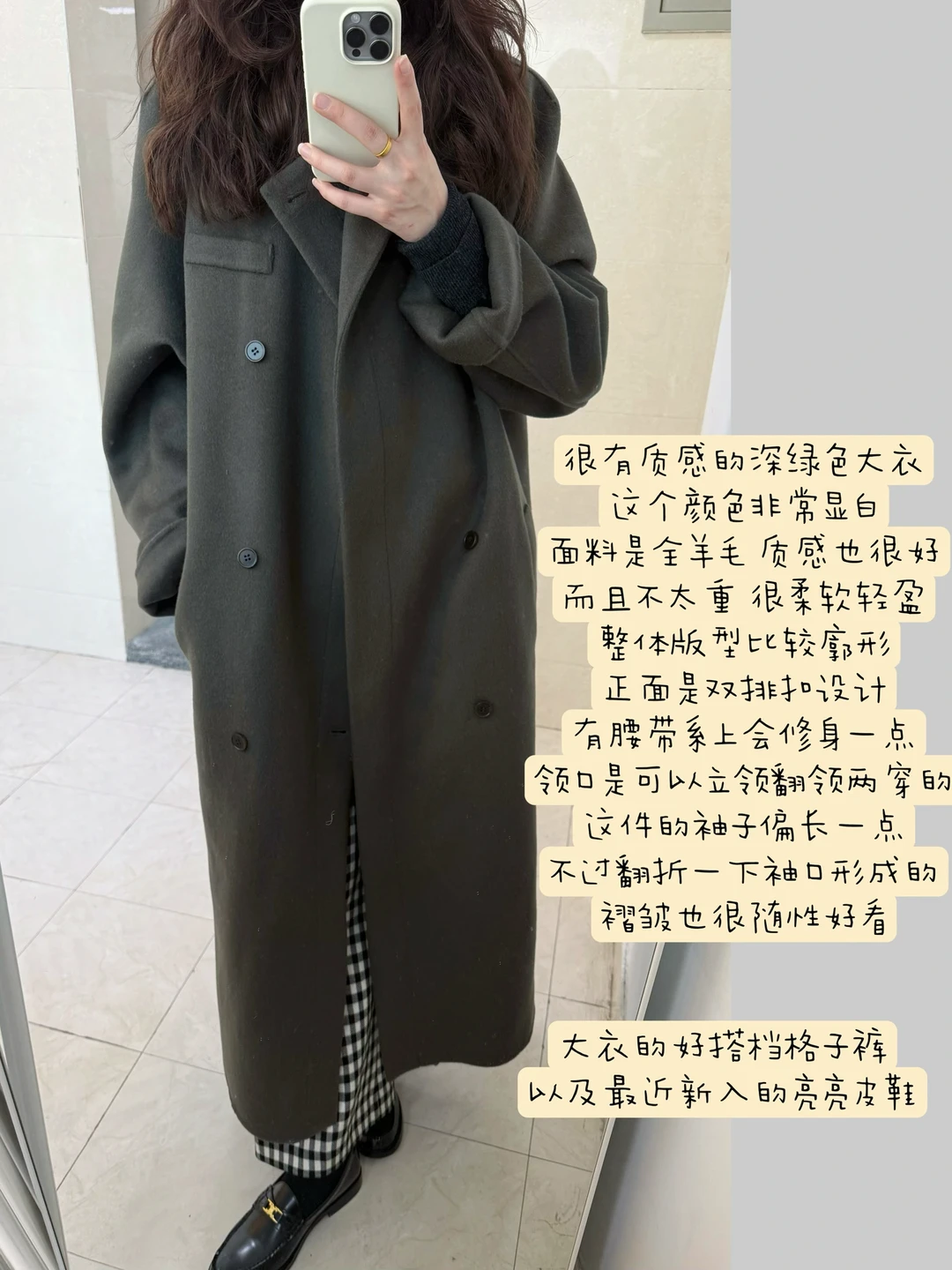 通勤穿搭/ 质感深绿大衣