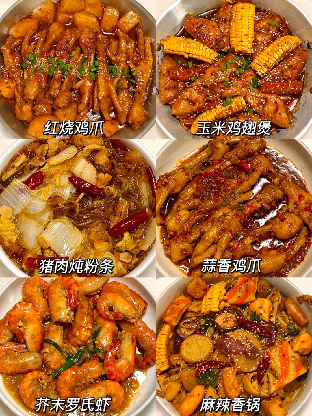 家常菜｜分享6⃣️道家常下饭菜做法｜附教程