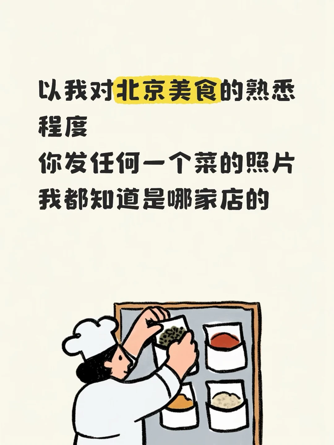 咱就是说！！敢不敢来挑战