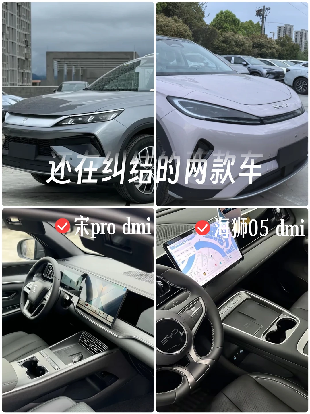 宋pro和海狮05现在价格能谈了吗？