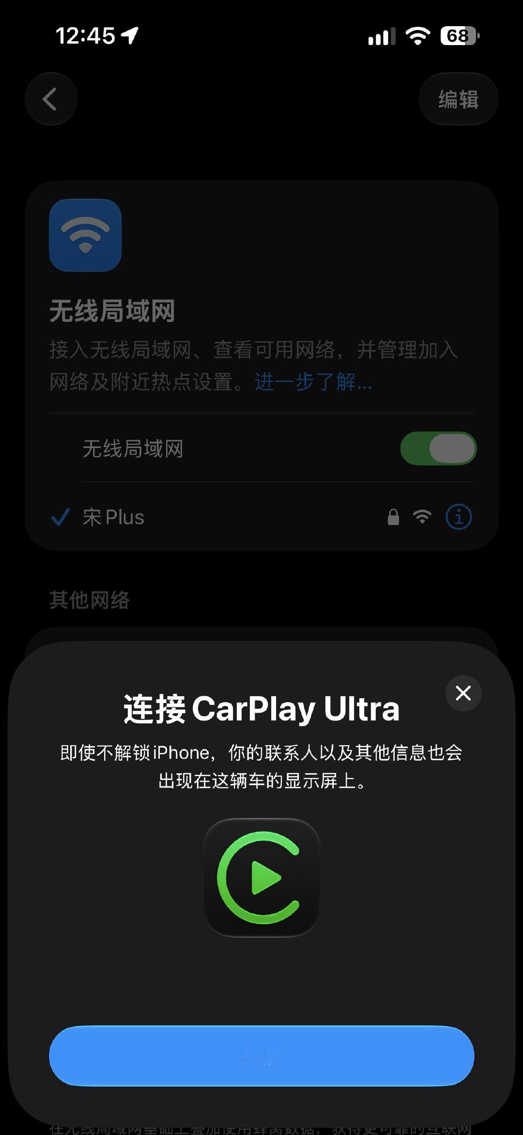 感谢无私的开发者，让我五年前的老比亚迪也能用上丝滑的 CarPlay [爱你][爱你][爱你] ​