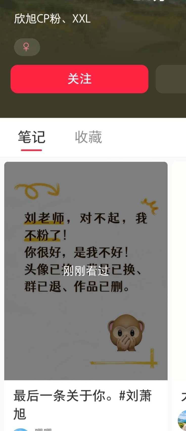 爽，当刘萧旭唯粉太爽了 ​