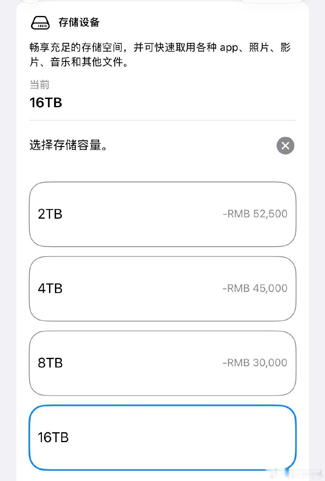 #苹果新电脑卖12万#16TB的MacBook Pro，要12万，这又不是面向普通消费者的，卖22万我也没意见[doge] ​