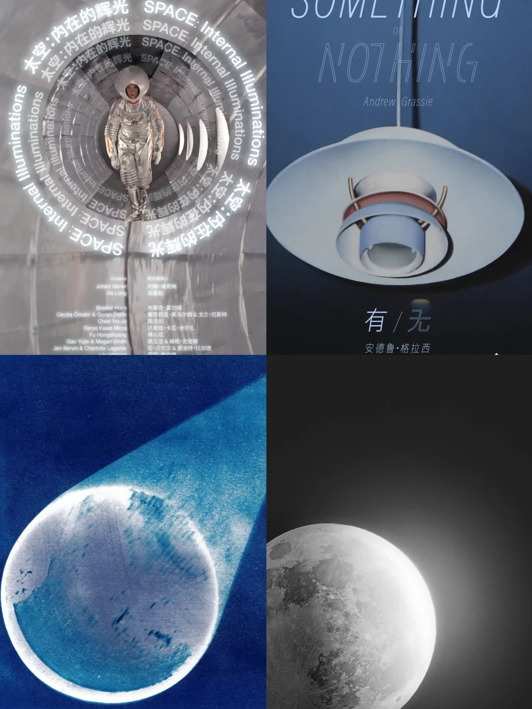 上海新展｜一场宇宙的蓝色美学🪐五展连看！