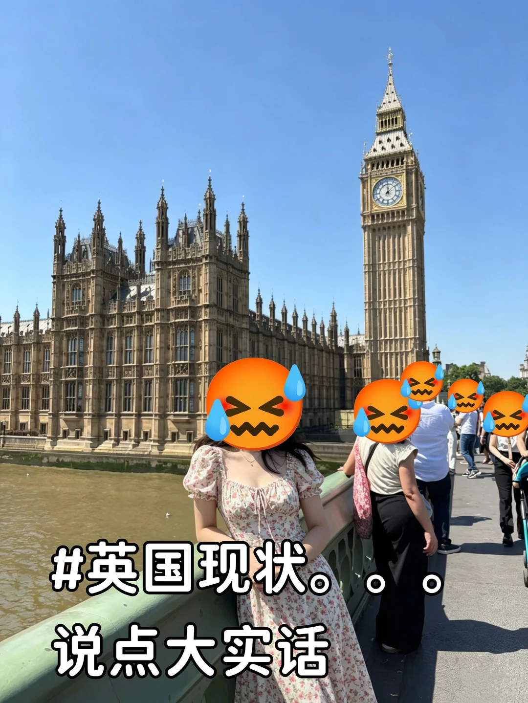 5.31刚从英国回来，😰说点大实话。。