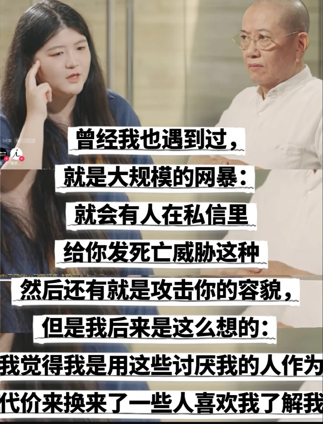 感觉撑不下去时，就看下陈丹青姜Dora这段吧