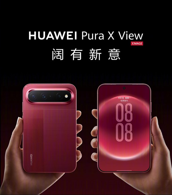 真卖爆！华为阔直屏首日卖出超18万