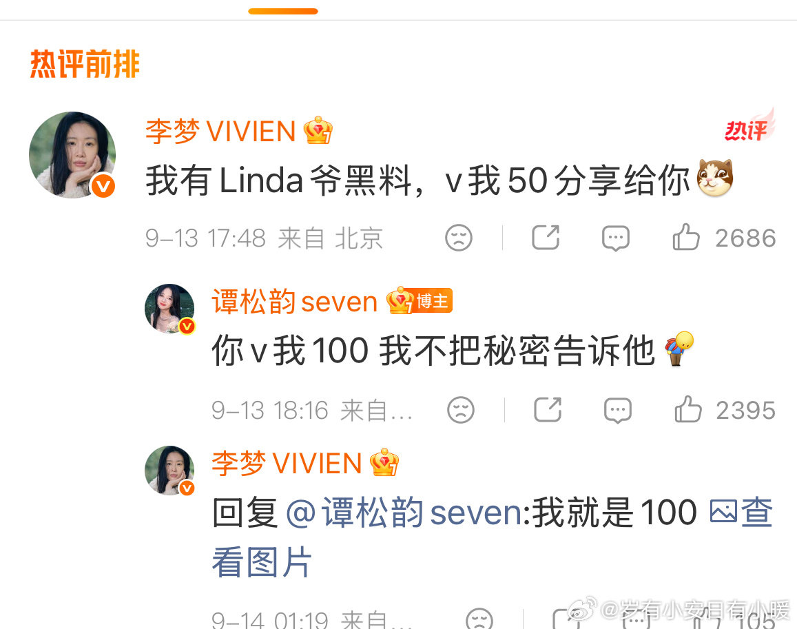 #李梦V50谭松韵V100#
哈哈哈
我让谭松韵和李梦的神互动笑晕了[哈哈]
也是从未见过的神剧宣了[good]
你俩在这一个V50一个V100的
可曾考虑过Linda爷的心里阴影面积[笑cry]
李梦和谭松韵剧里互相温暖剧外也是处得特别好
李梦说跟着谭松韵点外卖永远不会翻车[666] ​