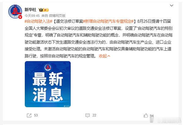 #自动驾驶状态违法由车企担责# 那感觉特斯拉FSD将获得史诗级削弱？[笑cry][笑cry] ​