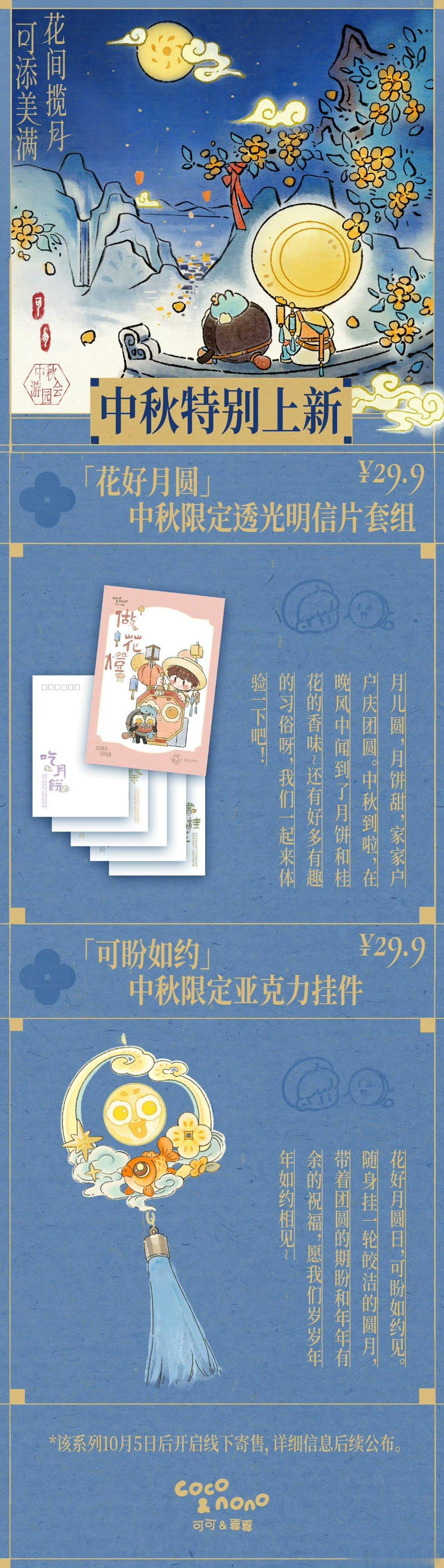 我现在超级想知道这两个的实物[捂嘴哭]急急急
【什么时候有线上啊[泪]
#coco&nono# ​