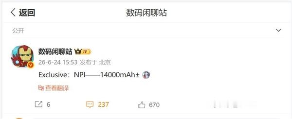 荣耀此前推出的WIN系列首发搭载10000mAh青海湖大电池，引领行业...
