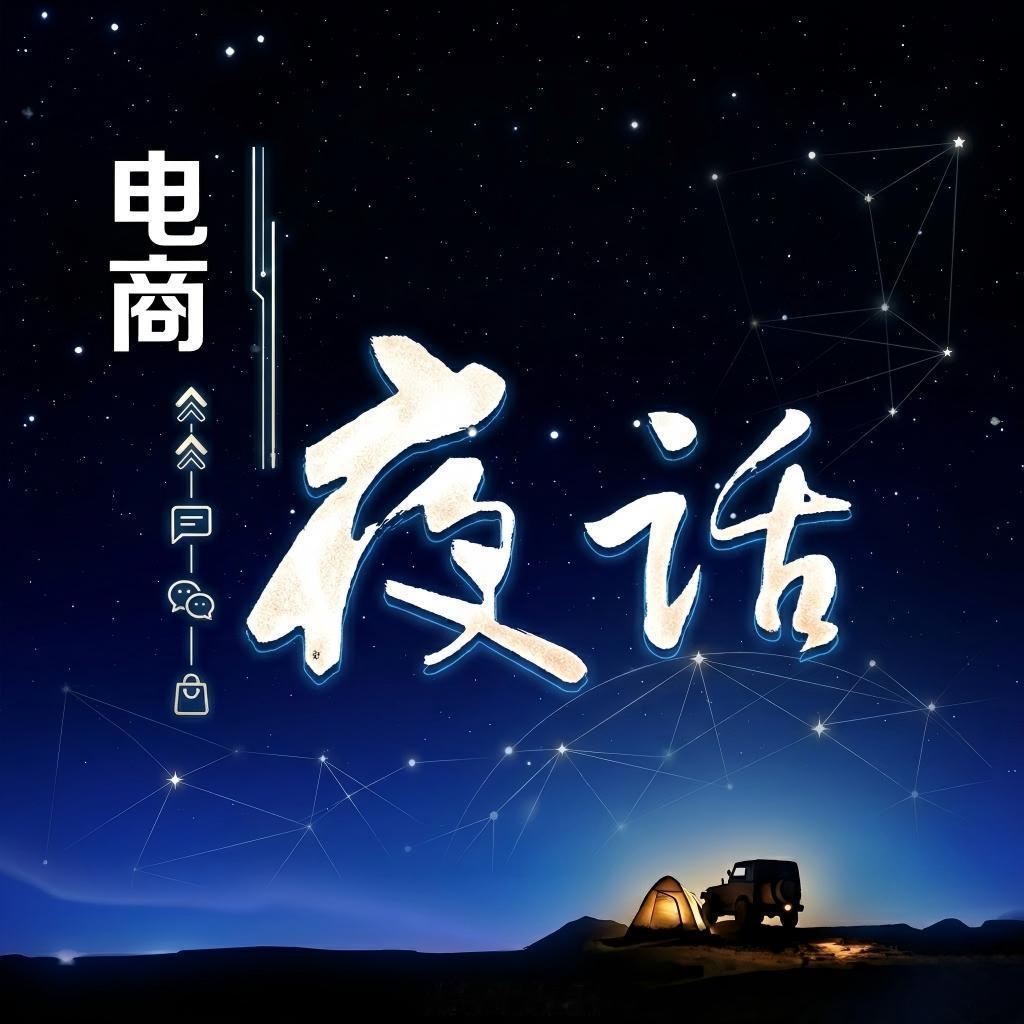 #电商夜话# #快手Q2财报：AI在狂奔，利润在摔倒

355亿营收，同比只涨了1.4%；利润31.5亿，跌了36%。增收不增利，快手这份Q2财报，看着就拧巴。

唯一的亮点是可灵AI，收入8.5亿、增速超200%，但放在355亿大盘子里只占2.4%——新引擎轰隆作响，却还太小，撑不起快手这艘大船。月活破了历史新高，日活却 ​