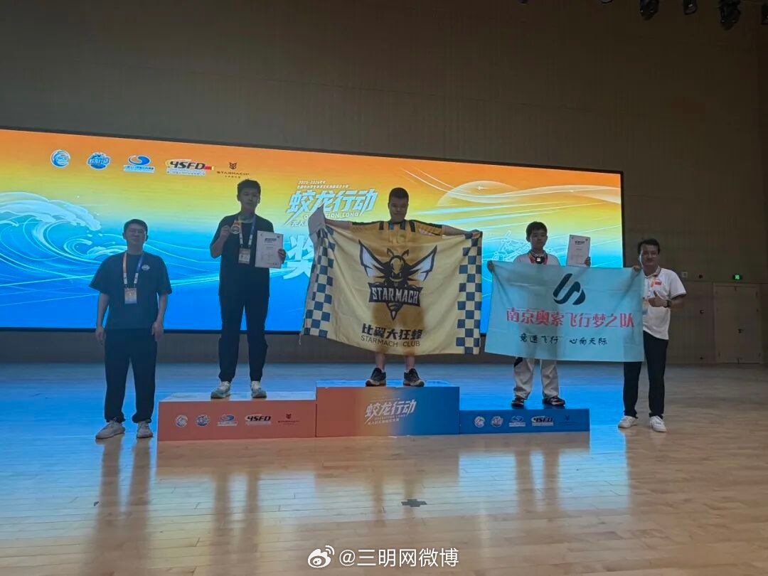 【#三明# 李贤俊同学，荣获全国总冠军！】近日，教育部白名单赛事“蛟龙行动”全国中小学生海洋文化创意设计大赛全国总决赛收官。三明市永安市第六中学初三学生李贤俊凭借扎实的科创素养、娴熟的实操能力和沉稳的赛场表现，在全国众多顶尖选手的激烈比拼中脱颖而出，荣获#无人机# 赛项全国总冠军，为三 ​