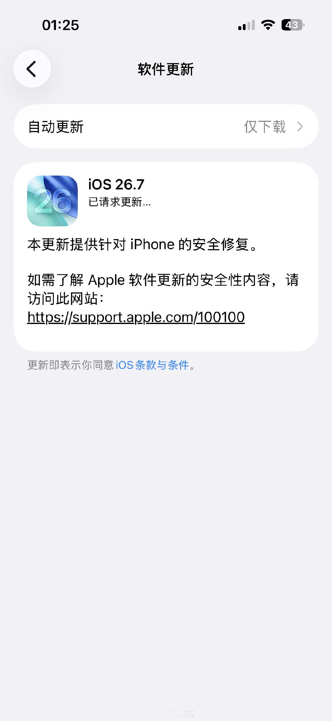 #Ios27#
终于来了更新好不好用怕什么[doge] ​