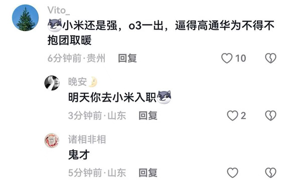 小米玄戒逼得华为和高通抱团取暖？这是认真的吗？[汗颜R]