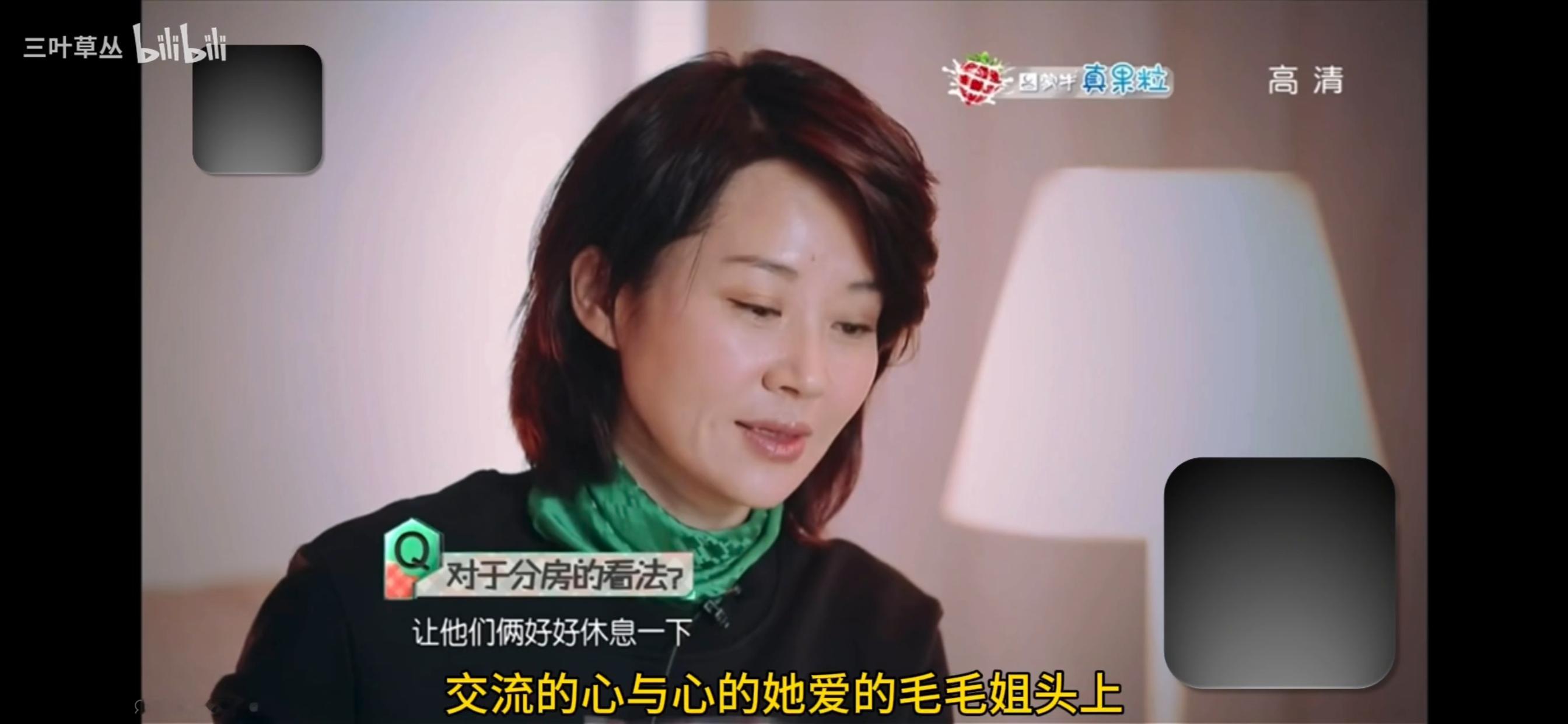 B站up三叶草丛真乃花学大师，详细扒出了爱丁堡分房风波。
节目组为了替许晴遮丑真是煞费苦心了。

土耳其鸿门宴之后，许晴说：“我信任的、交心的、交流的、心与心的我爱的毛毛姐，我不认识了”。
翻译成人话就是：咱俩肆无忌惮口无遮拦地说了静爽发辣么多坏话，你转头就和她们觥筹交错不理我？

土耳 ​