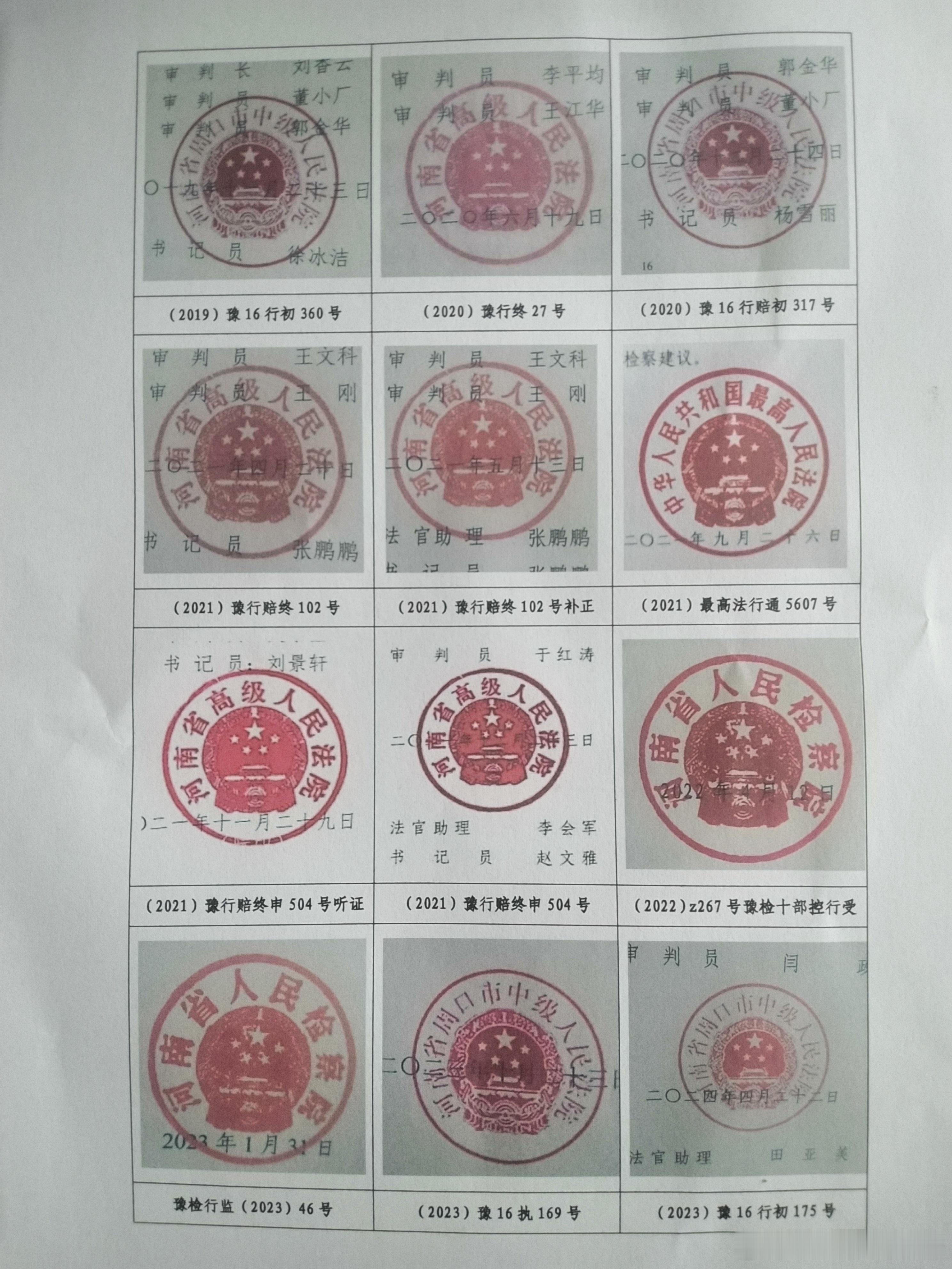 学法说案品理：（2020）豫行终27号。此案件的裁判结果是全法程唯一裁明（2019）豫16行初360号一审法院认定事实不清，裁判理由不当。判决书第2页。一审法院查明：（15）从判文中捋顺涉案宗地时间节点：A：强拆时间，2019年8月6日和9月16日，市人民政府分别组织相关部门对其承包土地上附属物予以清除。B ​