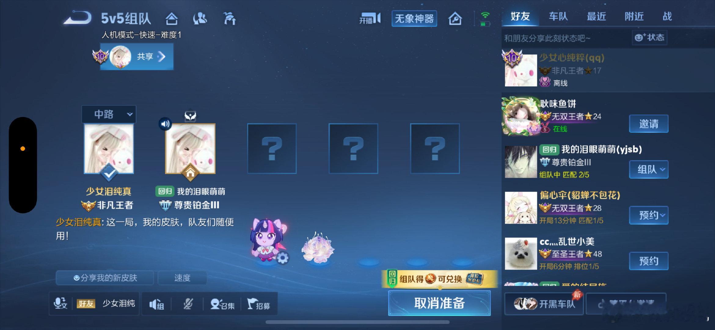#荣耀茶话会[超话]#  umu老婆来刷 大概打6把左右[羞嗒嗒] ​
