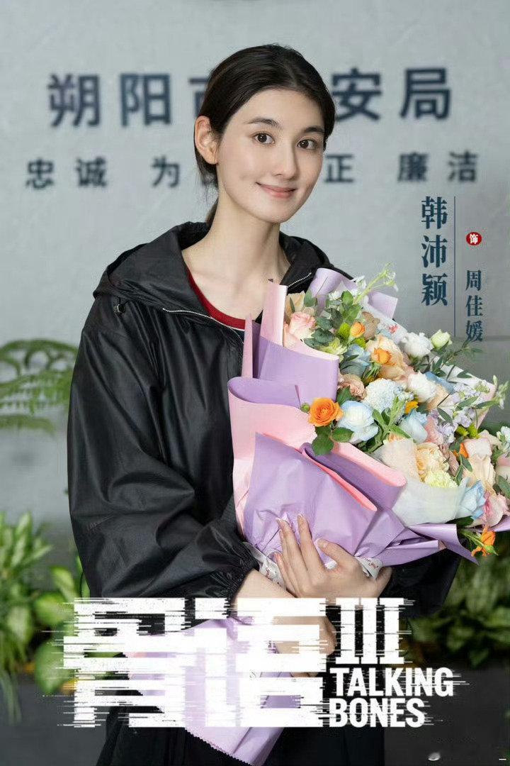 搜索发现韩沛颖还有一部待播剧，这部剧还能顺利播出吗？ ​​​