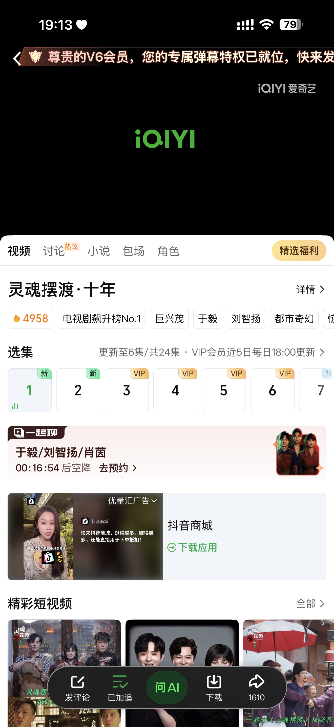 嘤忙死了一天天的，才闲下来看灵魂摆渡[捂嘴哭][捂嘴哭]