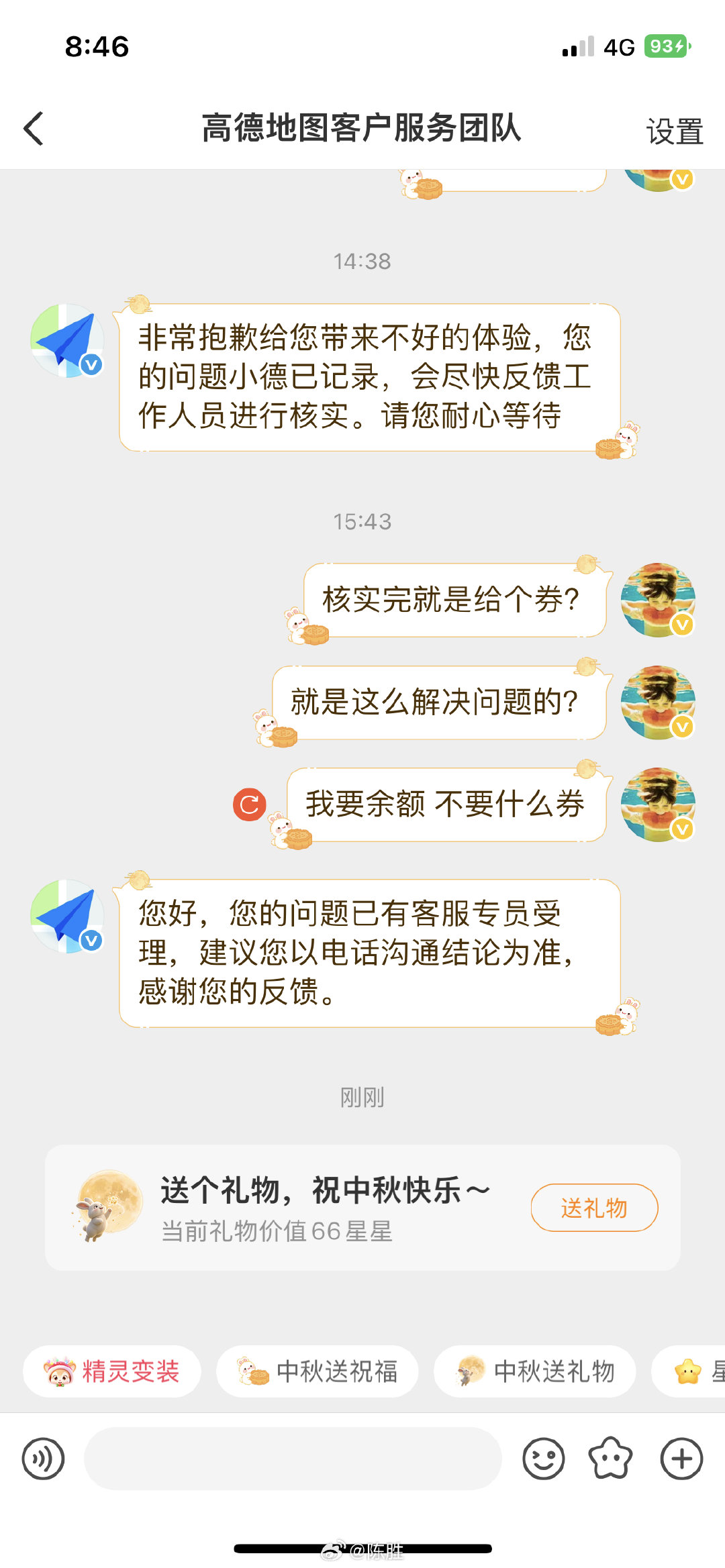 郑州风气真不行，平台也是垃圾，每次让你等，等了就是抱歉。建议大家在郑州有事报警别讲理，讲不通。带着我几千块的东西跑了还让我花跑腿费才给送回来。#中秋节[超话]# 中秋一点也不快乐 ​
