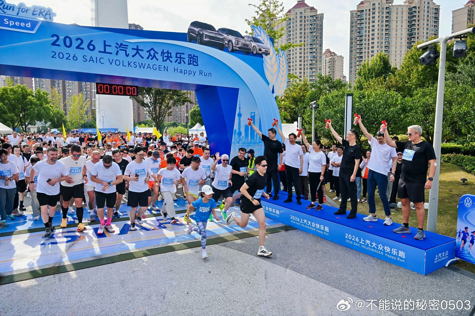 🏃Run for ERA｜奔赴活力之约！上汽大众快乐跑燃动苏河公园

活力开跑，追风而行！以“Run for ERA”为主题的2026上汽大众快乐跑，在半马苏河公园火热启幕✨。近700名热爱运动的跑者相聚于此，伴着秋风迈开脚步，尽情释放奔跑的热情，用脚步传递绿色可持续出行的生活态度。
 
活动现场人气满满🔥！ ​