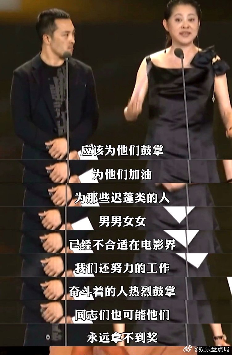 #倪萍当年手撕金鸡奖太勇#
2013年金鸡奖，评委倪萍当场直言：获奖的不敢祝贺、落选的不敢抱歉，还为穿胶鞋陪跑的迟蓬和高票落选的陶泽如鸣不平，全场大佬无人接话。
公平若经不起一句真话，奖杯再金也照不亮演技。
十余年过去，迟蓬凭《生万物》摘下白玉兰，你觉得敢说真话的颁奖礼还回得来吗？
#迟蓬# ​