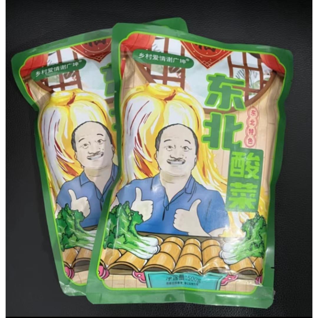谢广坤酸菜检出苯甲酸超标，13万袋已卖光，明星带货信任碎了一地

13万袋酸菜被抢光之后：谢广坤的“滤镜”，碎在了苯甲酸里

“坤哥优选”的东北酸菜，卖出去13万袋，现在显示“被抢光”。抢光的不是酸菜，是消费者对“谢广坤”那张脸的信任。

沈阳市监部门一纸通告，把唐鉴军从象牙山的炕头拽进了食品安全的
