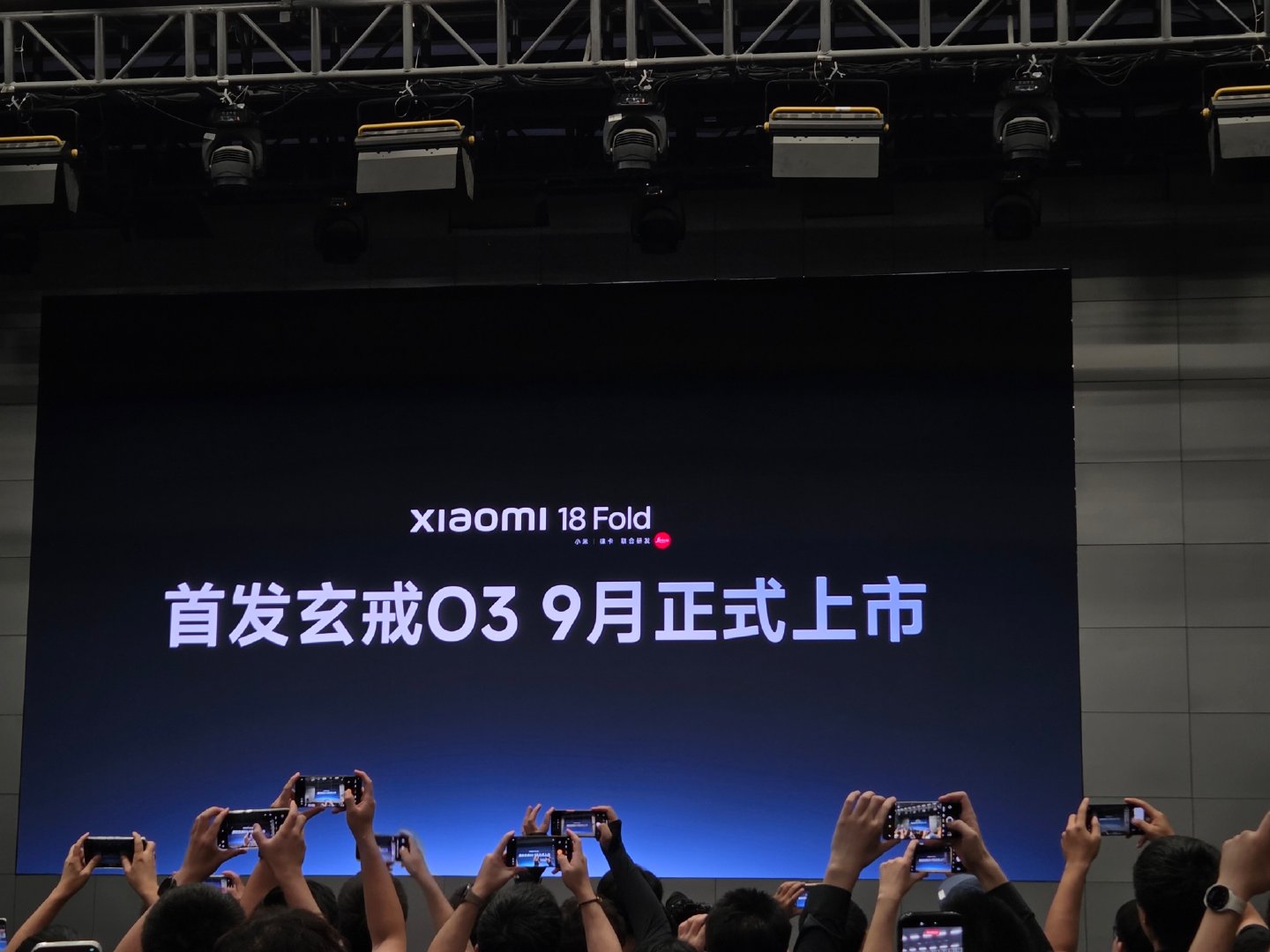 小米18 Fold 阔折叠全球首发玄戒 O3！ ​