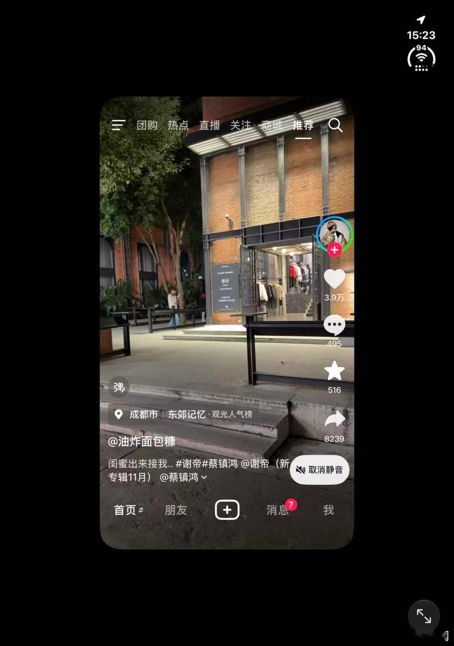 【#抖音尚未适配iPhoneDuo# #明年4月App未适配iPhoneDuo不能上架#】苹果首款折叠屏手机iPhone Duo开售不到一周，就被爆出屏幕故障、多个主流手机App与之不适配等一系列问题。目前，抖音、红果等多个主流手机App并未与iPhone Duo完全适配。此前，苹果在开发者官网App Store Connect发布公告，更新折叠屏 ​