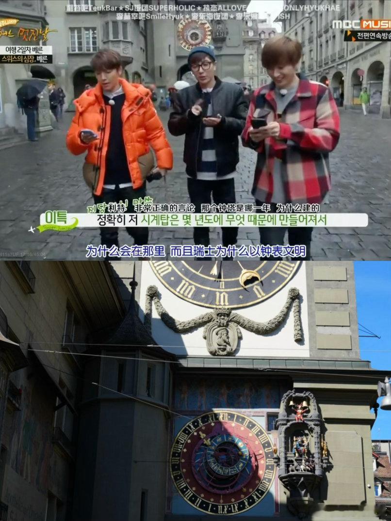 #SuperJunior[超话]#  一个非常草率的特赫海瑞士旅行同款打卡（？
其实年初定了去瑞士休假的时候我还没粉上蓝人，订了要住伯尔尼的时候我也没考古到瑞士旅综……然后突然发现哦你们也住伯尔尼啊！
于是就是非常巧合（并且草率地）打卡了一些同款
 
📍伯尔尼
伯尔尼非常小，特赫海走的那条路基本就cov ​