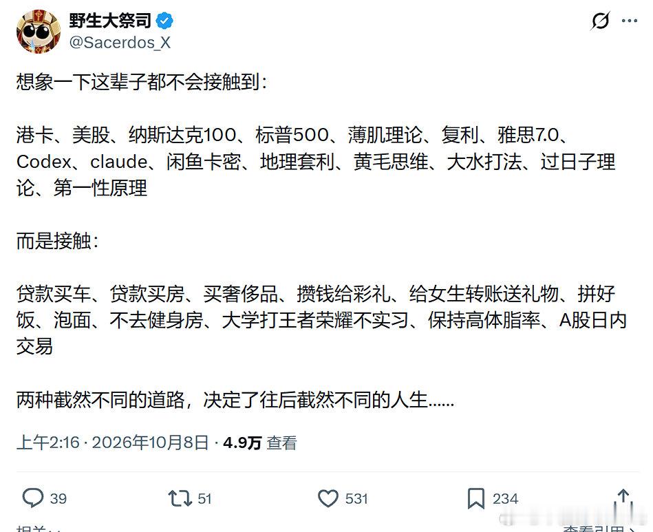 黄毛思维有点意思，我就是黄毛，我要吃天鹅肉。。 ​