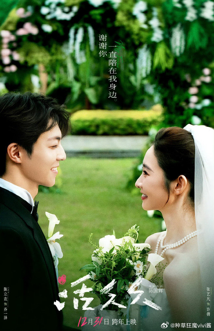 #张艺凡陈立农活久久定档#

张艺凡陈立农活久久定档🈶
跨年上映期待住了～我将奔赴!!! ​#娱乐[超话]# ​