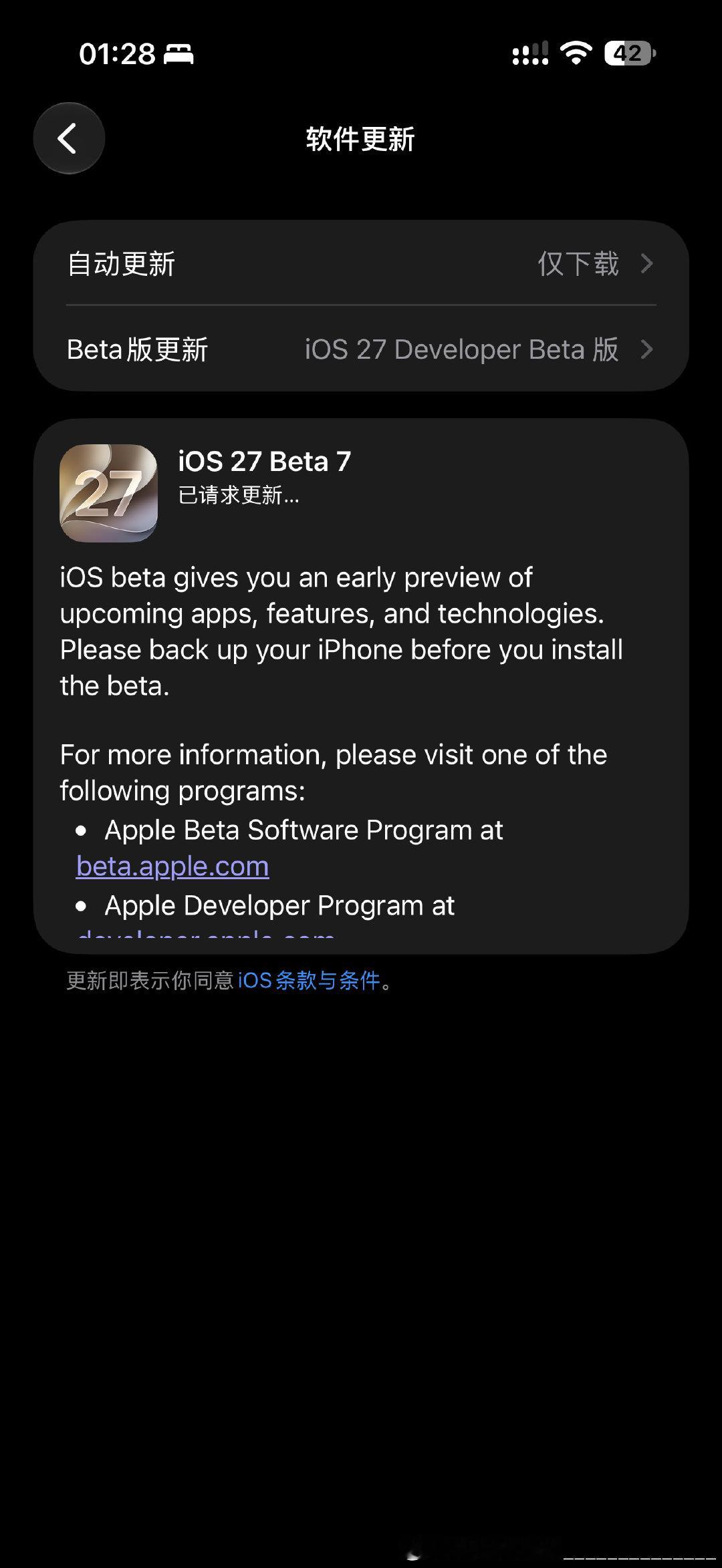 #ios27# beta7走起 ​