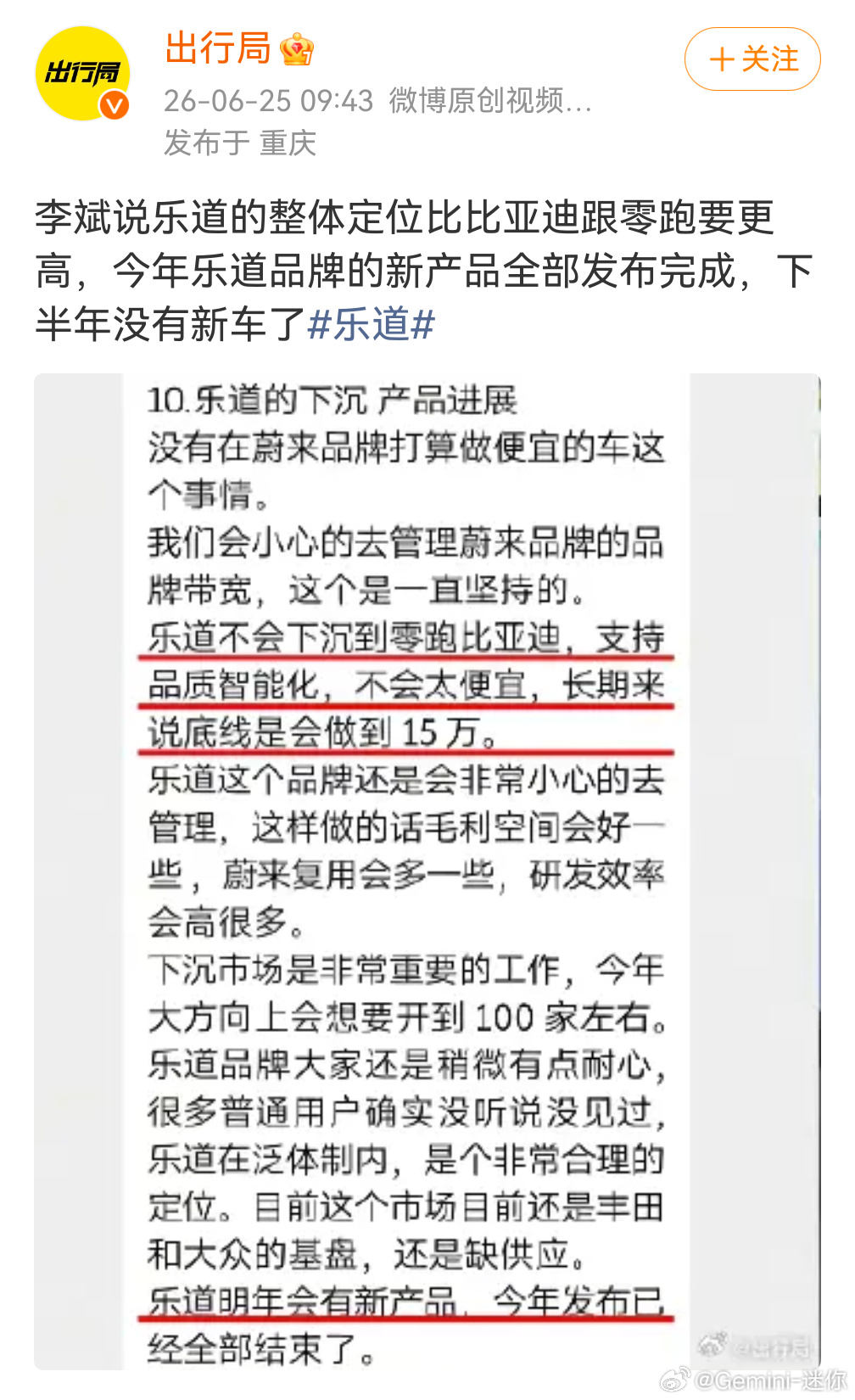 其实乐道的定位和比亚迪是差不多的  乐道L60对应比亚迪宋L EV，L...