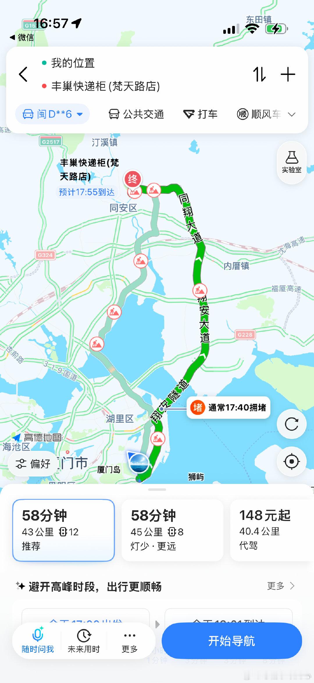 咸鱼买了个大疆配件
自提过去居然要开40多公里
相当于我家到济宁市区 ​